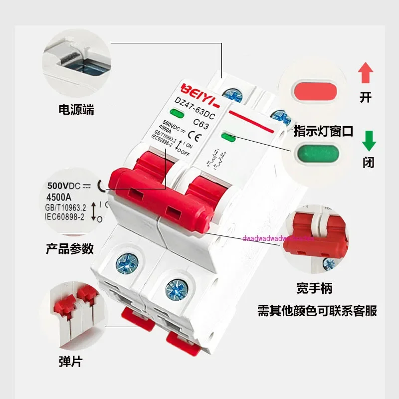 Photovoltaic DC circuit breaker DC MCB small DC air switch DC500V1000V 2P32A63A