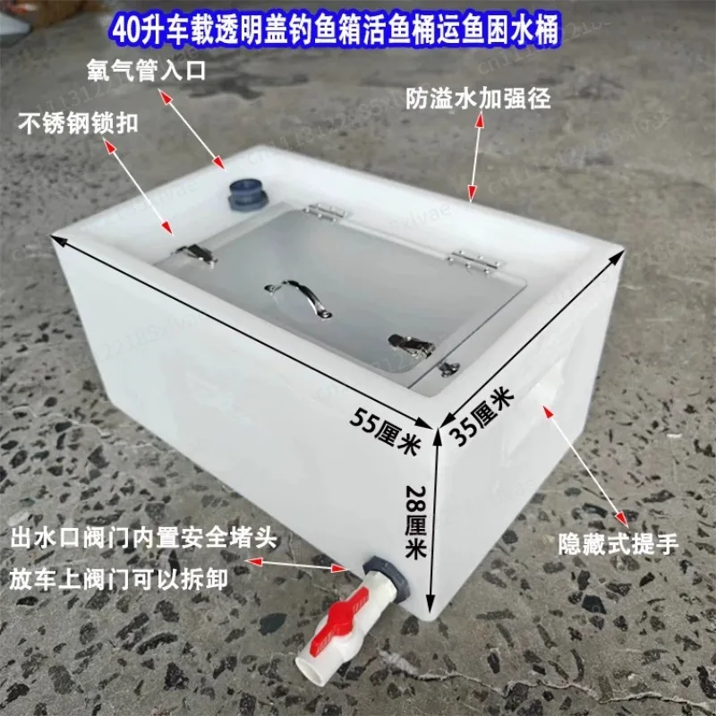New Car Fishing Box Transportation Live Fish Bucket Environmentally Friendly Plastic Storage Tank