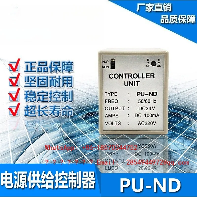 Power Supply Controller PU-NC/ND Photoelectric/proximity Switch Dedicated Conversion Controller Relay Output