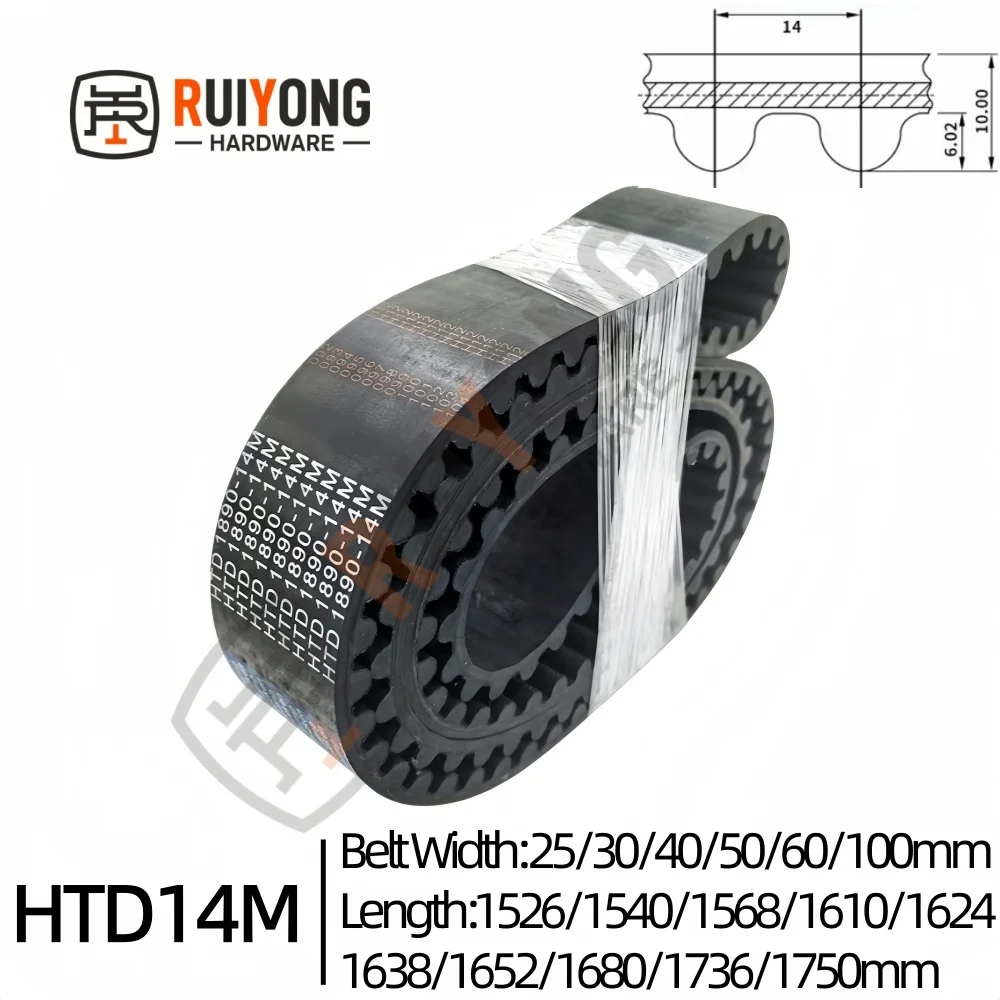 High Torque Rubber HTD 14M Timing belt Width 25/30/40/50/60/100mm  Perimeter1526/1540/1568/1610/1624 1638/1652/1680/1736/1750mm