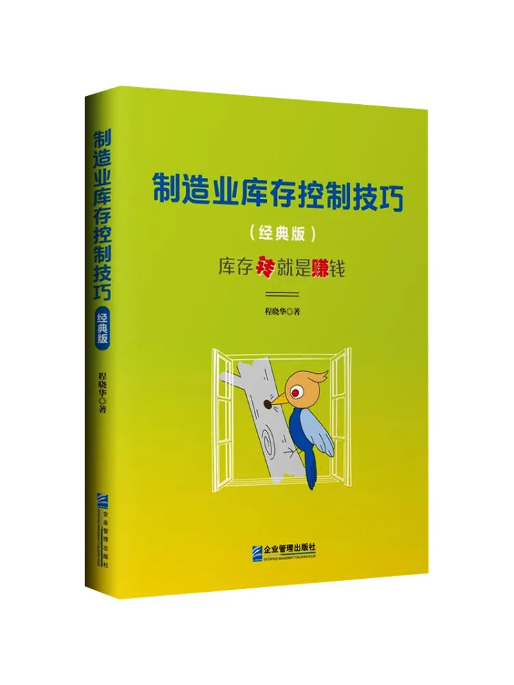 

Book-Winshare Inventory Control Techniques in Manufacturing Classic Edition