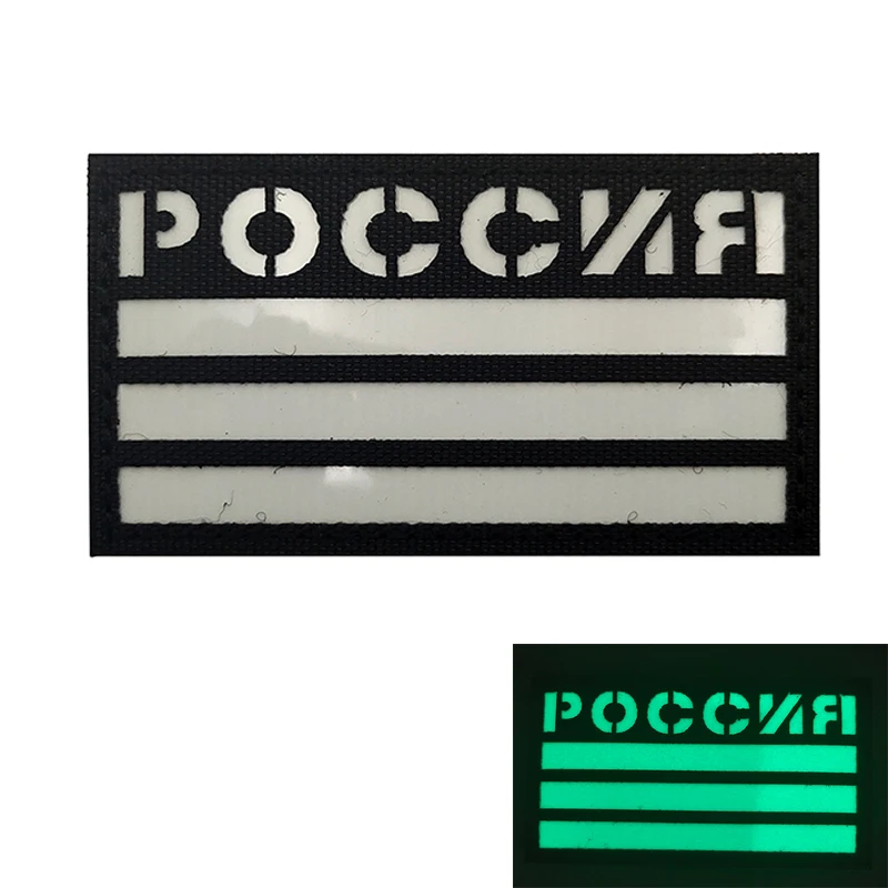 Square Russia Flag Fabric Glow In Dark IR Reflective Infrant  Applique Sew-on Stick Tactical Army Shoulder Clothing Patches