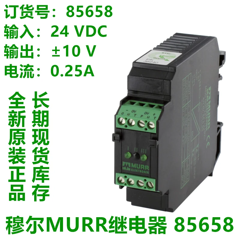 

MUR MODULE 51507 85655 85658