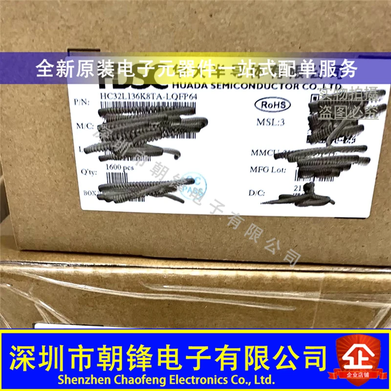 

HC32L136K8TA-LQFP64 HC32L136