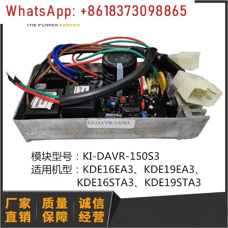 

KI-DAVR-150S3 Алюминиевый корпус AVR KDE19STA3 KDE16/19EA3STA