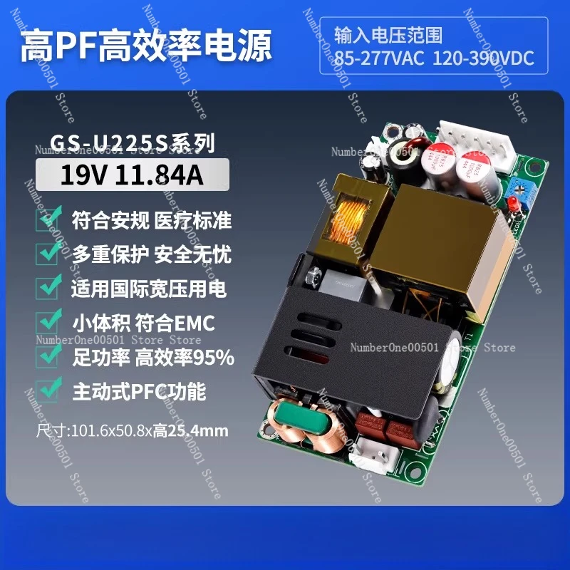 GS-U225S 19V11.84A Ultra-Thin Switching Power Module PFC for Industrial PC Laptop Communication Built-in Stable High Efficiency