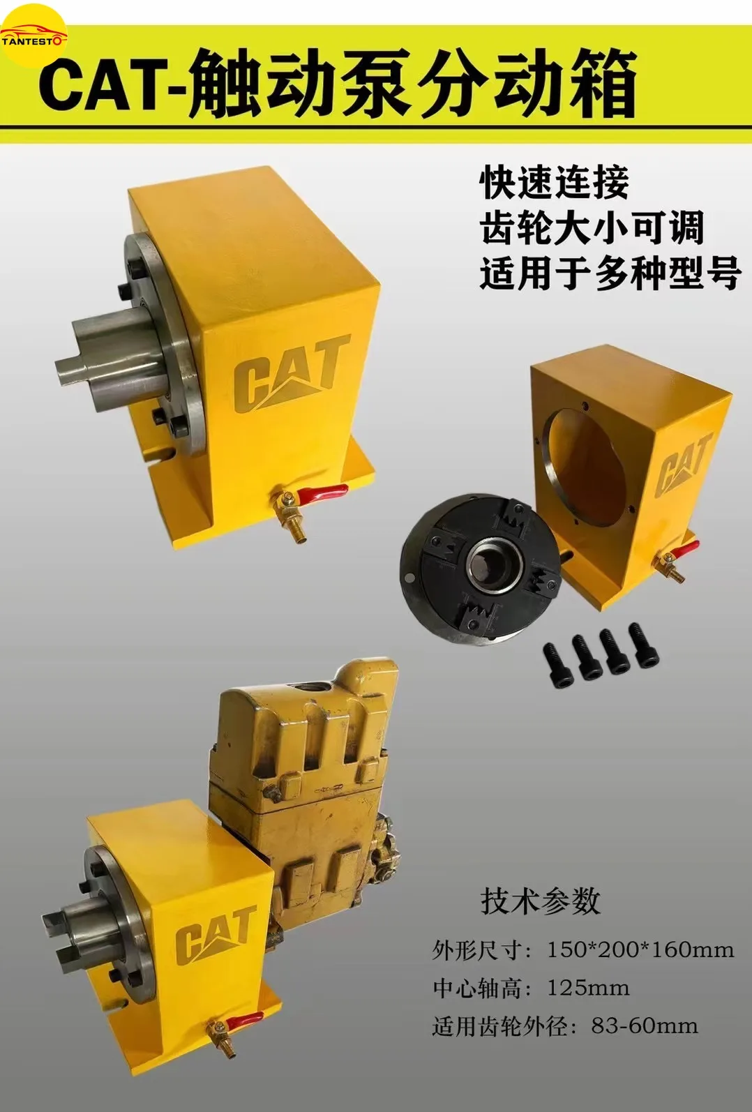 For CAT C7C9 Actuator Pump Connect Flange Box Support 83-60mm Quick Connecting Repair Tools