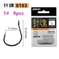 8103--1--9pcs
