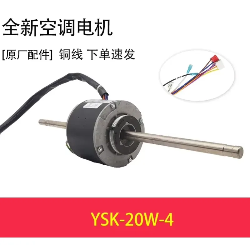 New air conditioning motor YSK20-4HX3 H7B01018C fan YSK-30W-4 H7B03837A motor YSK-28W-4 H7B02655C YSK-20W-4