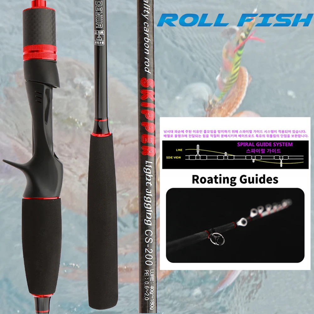 ROLLFISH Carbon Fiber Solid Tip Rod – High Sensitivity Saltwater Jigging Pole for Octopus/Squid 1.98m/2m