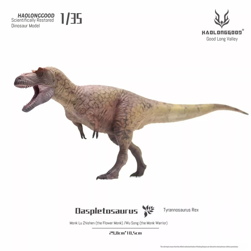 

Good Dragon Valley [Daspletosaurus 1:35] Jurassic dinosaur model gift toy hand-made prehistoric animal model dinosaur lover gift
