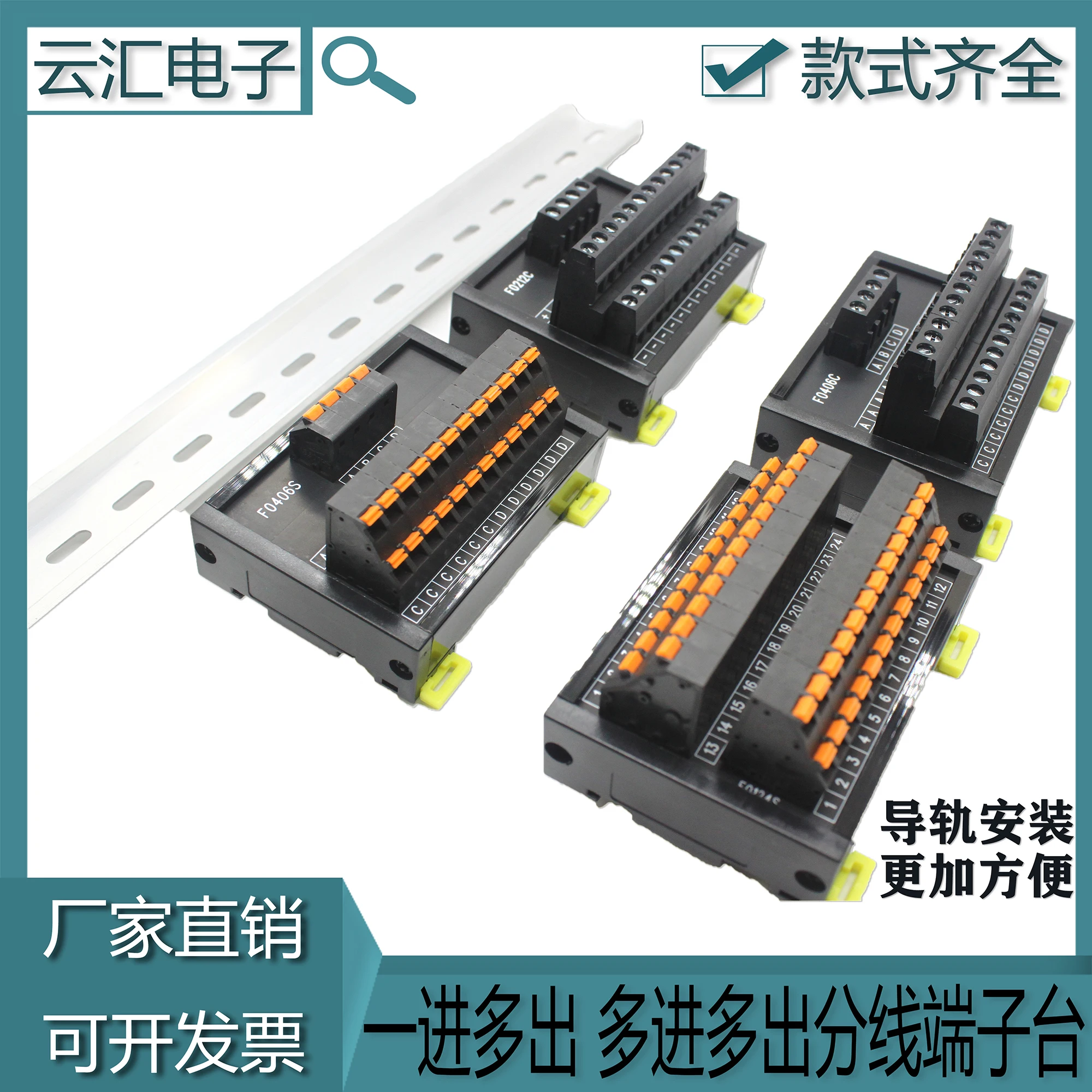 Power Supply Terminal Block One-in-one Multi-outlet Splitter Terminal Rail-type Wire Connection 24V Weak Current Distribution