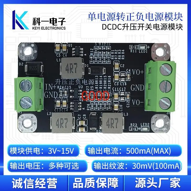 

Single power supply boost to positive and negative dual power supply module DCDC boost to ± 5V9V12V15V output, low ripple