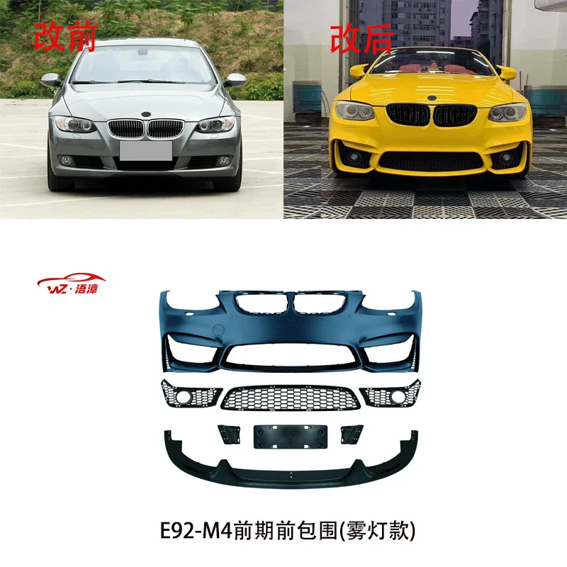 

Подходит для двухдверного спортивного автомобиля BMW 3-й серии E92, обновленного кузова M4, переднего и заднего бампера в сборе, боковых лыж.