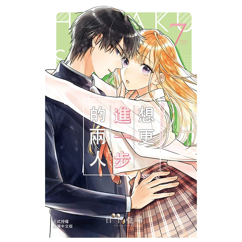 

Two People Who Want To Go Further 07 Rixia Yaxi Changhong Publishing House 9786260089702 Book