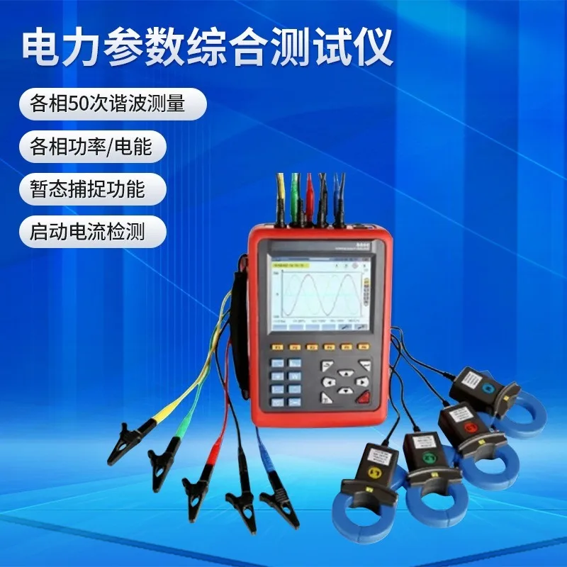 Power Quality Analyzer Single Phase Three Phase Five Wire Electrical Harmonic Tester Energy Measurement Monitoring Meter Voltage