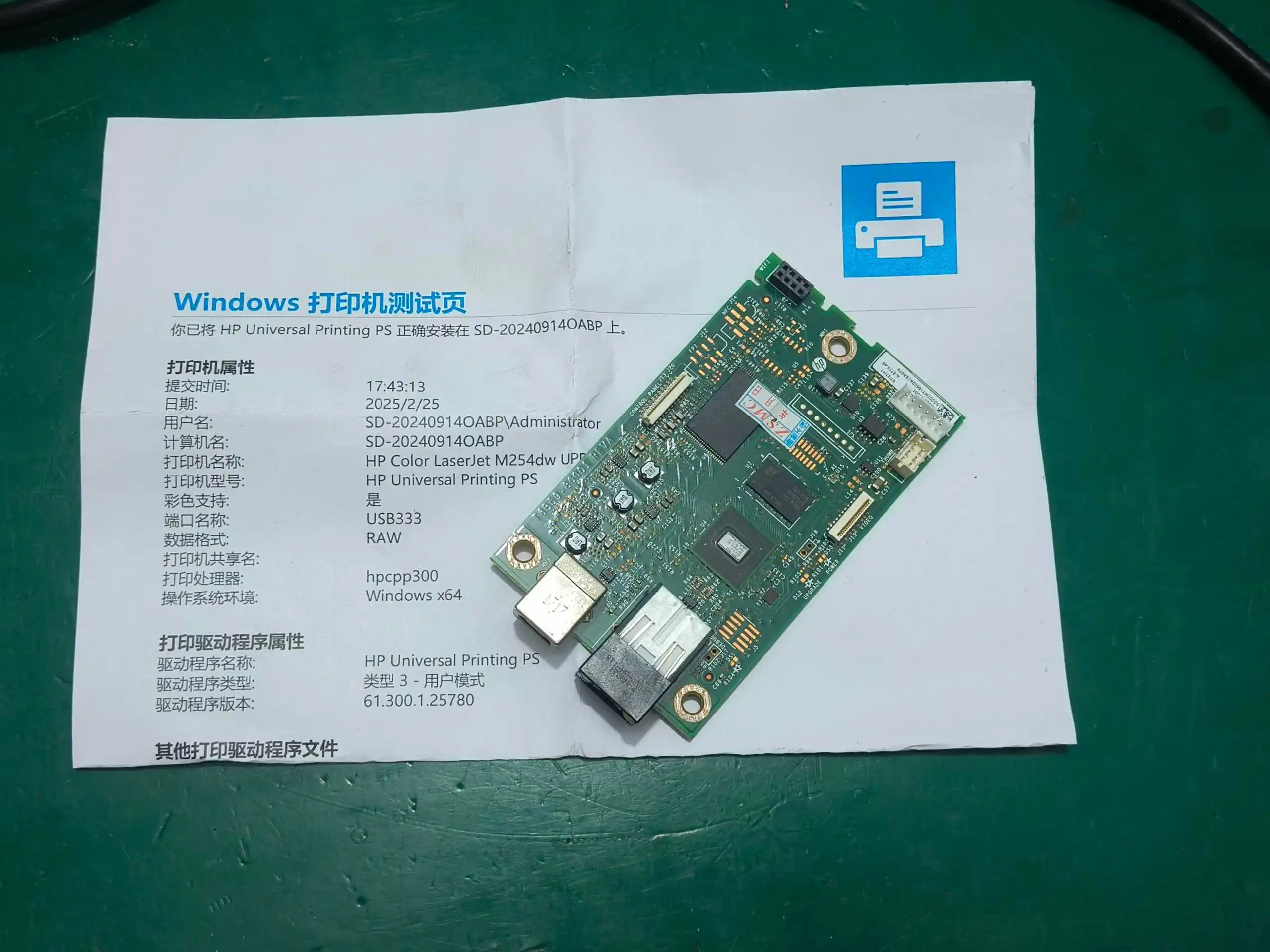 

Материнская плата принтера HP M254dw, интерфейсная плата