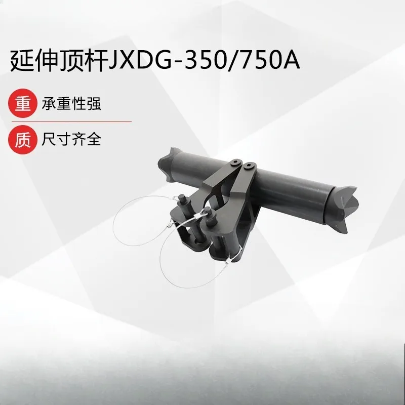 Portable Extension Pole JXDG-350/750A Fire Rescue Demolition Tool Earthquake Disaster Rescue Support