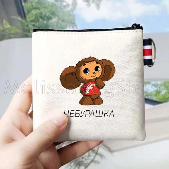 روسيا Cheburashka لطيف الكرتون القرد الهدايا الروسية قماش محفظة نسائية للعملات المعدنية حقيبة قماش قنب صغيرة مربع مفتاح تخزين حافظة للبطاقات أكياس القطن #1