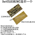 3X4-MC