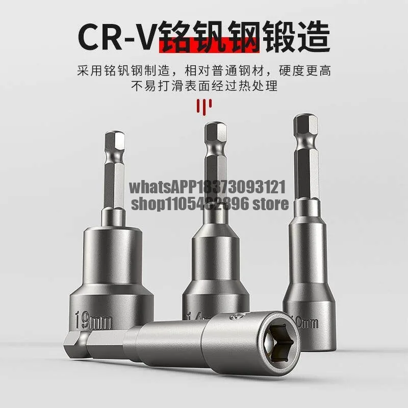 Electric wrench sleeve lengthened hexagon strong magnetic wind batch hand electric drill self-tapping screw sleeve batch head