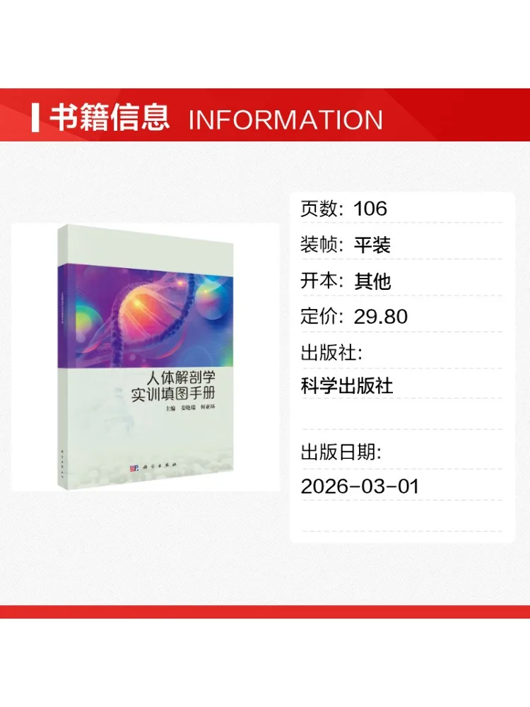 Book-Winshare Practical Atlas Of Human Anatomy