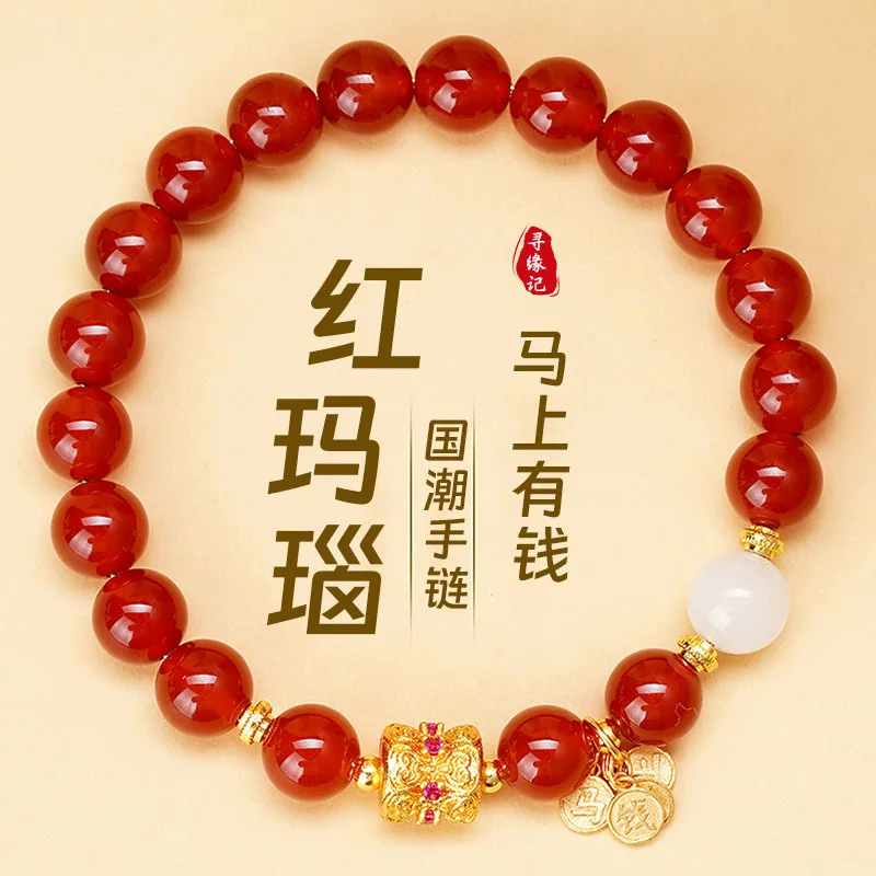 Natural Red Agate Year of the Horse Bracelet for Women 2026 Lucky Charm Bracelets Gifts