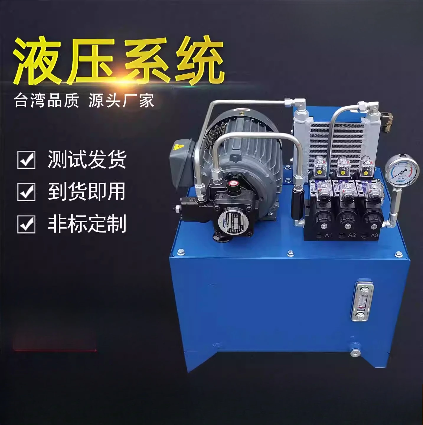 Hydraulic station 0.75KW hydraulic system, small set of pump station numerical control lathe machine