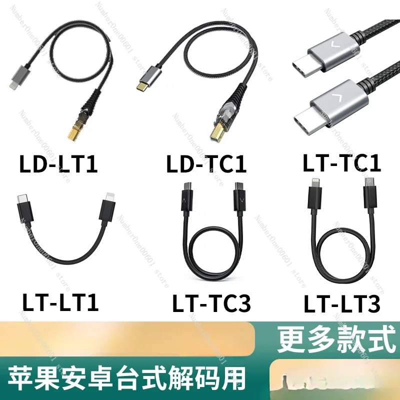 LD-TC1LT-TC3/4 LT1/2/3/4 LT-TC5M/cable