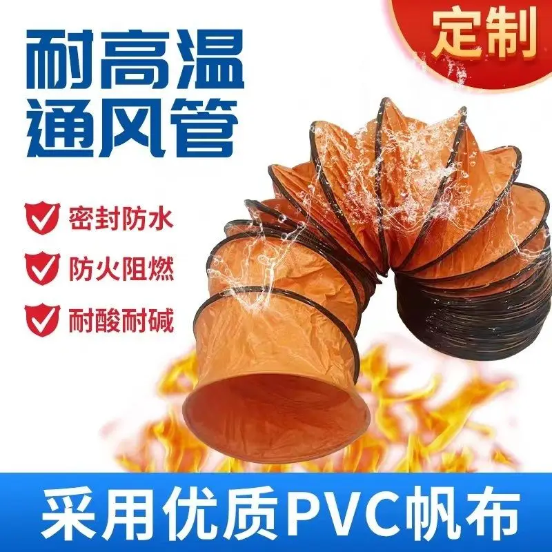 Ventilation pipe portable convenient mine breeding ventilation exhaust telescopic exhaust pvc spiral skeleton canvas telescopic