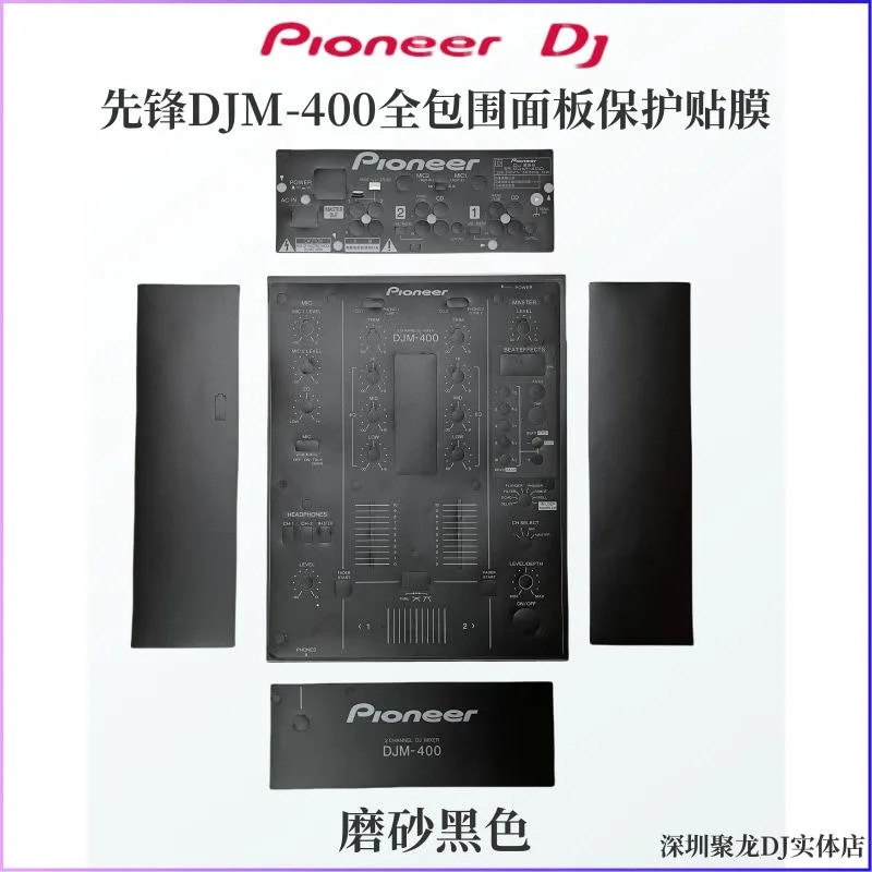 

Защитная пленка-наклейка для панели микшера Dj pioneer djm250mk2 400 - матовый ПВХ-материал