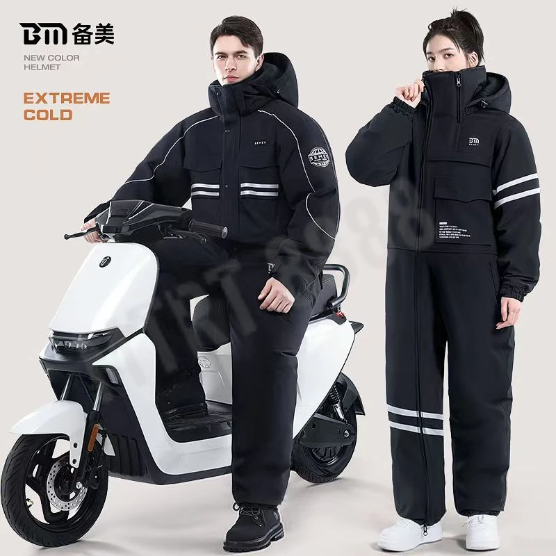 

Motorcycle Windbreak Winter Waterproof Windproof Warm Thickened Plush Riding Split Cold-proof Clothing Skiing Suits 라이딩 방한복