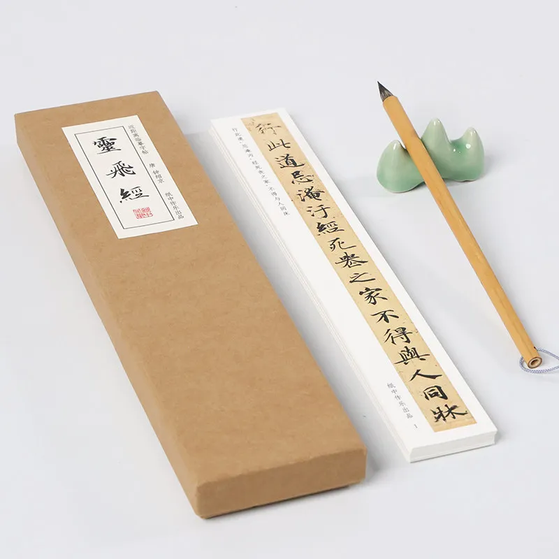 Picture 6: Learn Chinese Character Regular Script Brush Calligraphy Copybook Writing Close Range Chinese Character Tracing Practice Cards