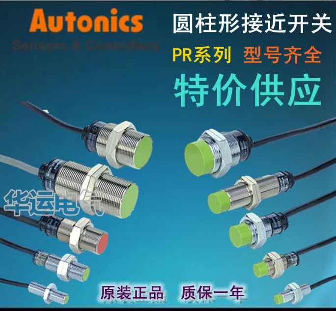 

2025 Original Autonics Autonics Proximity Switch PRT30-10DO Inductive Cylinder