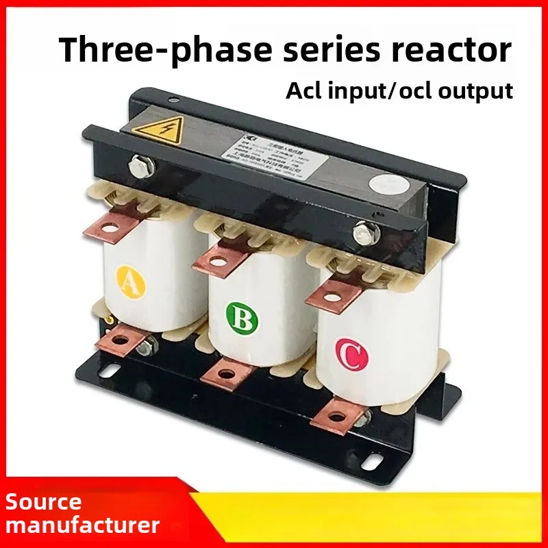 ACL input/OCL output three-phase series inverter dedicated anti-interference filter reactor 4 kW 5.5KW moisture-proof acid-proof