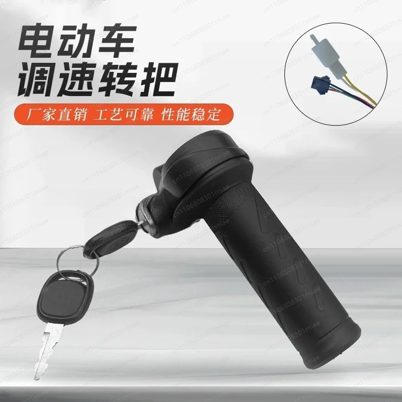 

Ручка управления скоростью для электровелосипеда, модифицированная, с замком и ключом, для горного велосипеда, C026