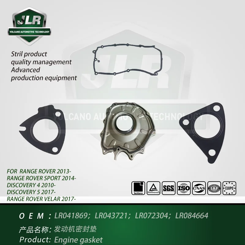 Whole Car Parts  Land Rover Engine Gasket For Range Rover Sport DISCOVERY 4/5  VELAR OEM: LR041869 LR043721 LR072304 LR084664