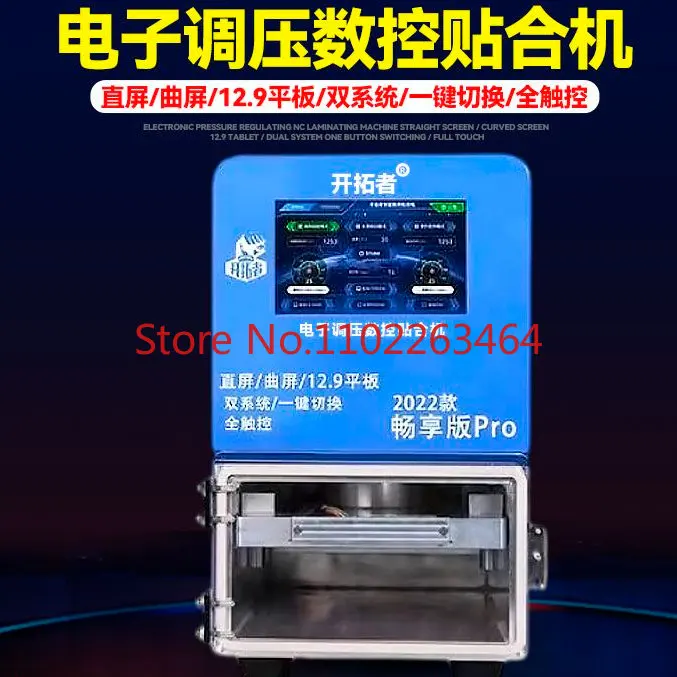 

Laminating machine large defoaming machine to two versions of 1.9-inch mobile phone screen flat surface pressing screen