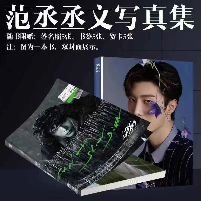 2022 New Arrival Chinese Singer Idol Trainee Jeffrey Fan Chengcheng Picture Album Photobook Poster Star Around Book