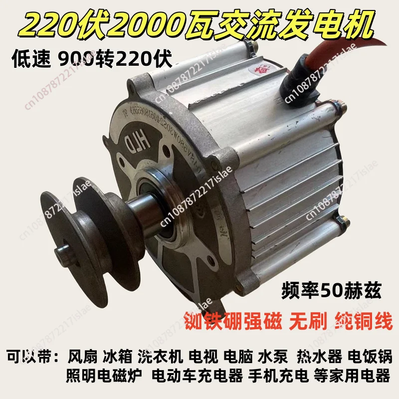 220V 2000W AC Alternator 50Hz Low Speed Permanent Magnet Generator for Home Wind & Hydro Power Copper Brushless