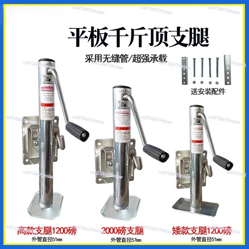 Hand lift with baseplate outriggers, trailer trailer RV auxiliary support trailer jack