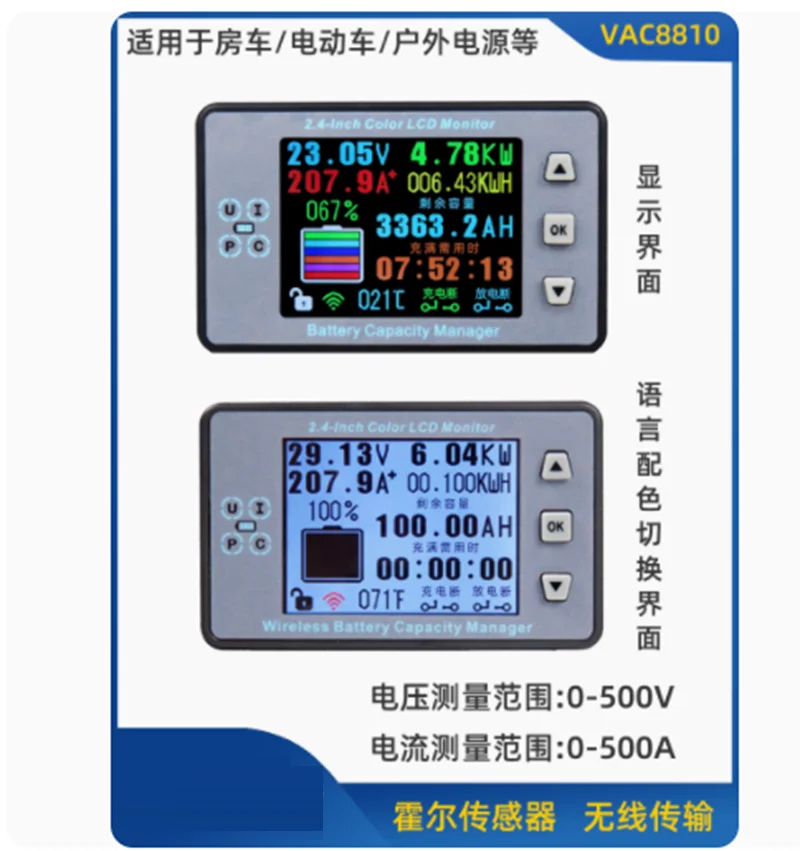 2.4" LCD Hall Coulomb Meter Battery Monitor Capacity POWER Display Charge Discharge DC 12V 24V 48V 60V Lifepo4 Lead-acid CAR