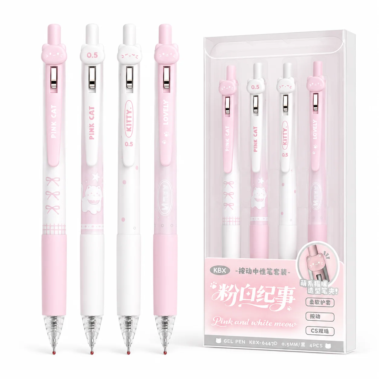 4-piece telescopic gel pen, 0.5mm fine pointed black ink, aesthetic stationery, suitable for student girls' office diary