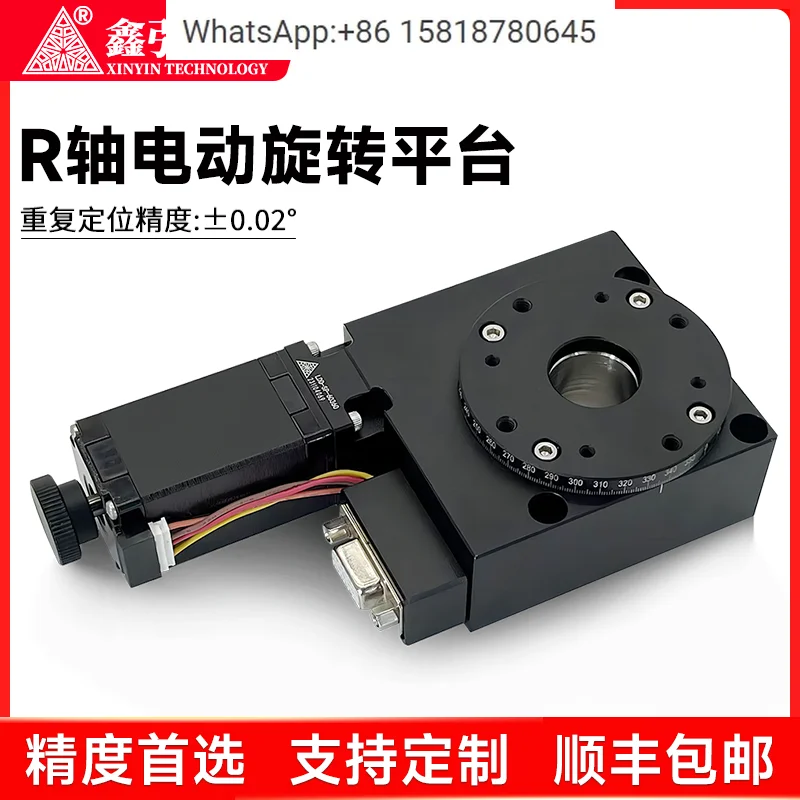 R-axis electric rotary table 360 ​​degree indexing plate precision hollow automatic worm gear drive work platform set