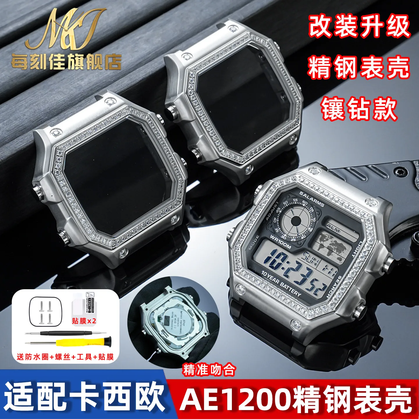For Casio AE-1200 AE1200 AE-1200WH AE-1300 Modified Fashionable Diamond Inlaid Upgrade Metal Solid Core Stainless Steel Case