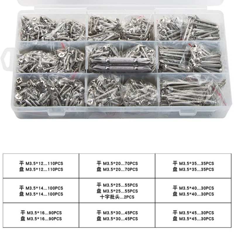 182PCS Cross countersunk head drilling screw set Self tapping self drilling dovetail screw box 410 stainless steel