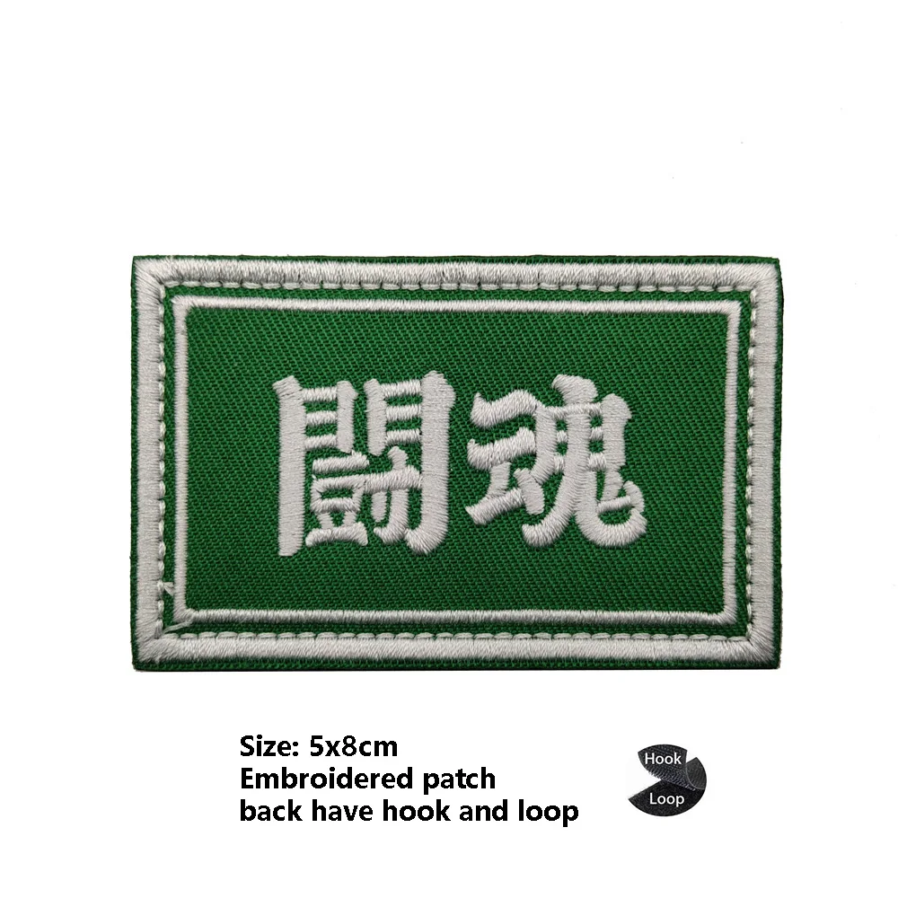 Outdoor Bag Accessories Embroidered Chinese Style Chinese Characters Badge, Love, Force, Dragon, De, Backpack Hook&loop Patches