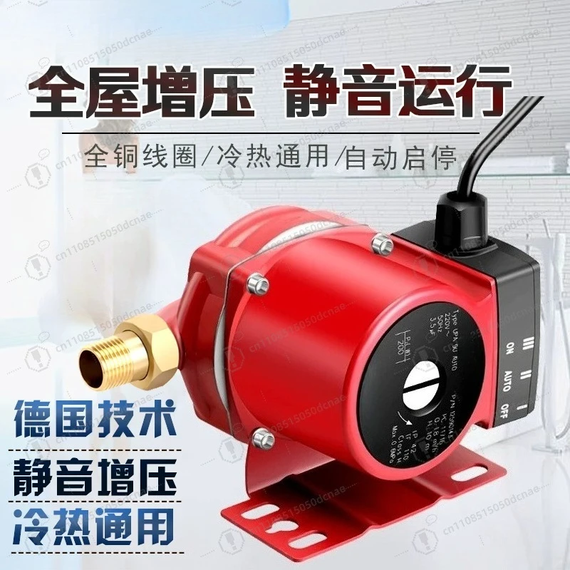 220V Automatic Water Pressure Booster Pump for Home Solar Heater Silent Durable Easy Install