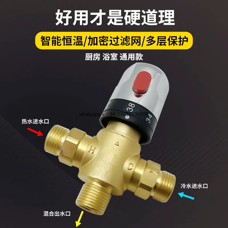 Smart Thermostatic Valve Solar Shower Thermostatic Mixing Valve Special Water Heater for Hot and Cold Faucets