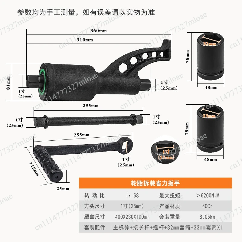 Install labor-saving wrench Heavy-duty deceleration Manual air cannon Wrench Boost sleeve Tool size Truck tire removal